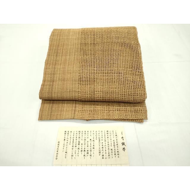 平和屋本店□希少 夏物 八寸名古屋帯 しな織帯 古代織 越後古代布 証紙