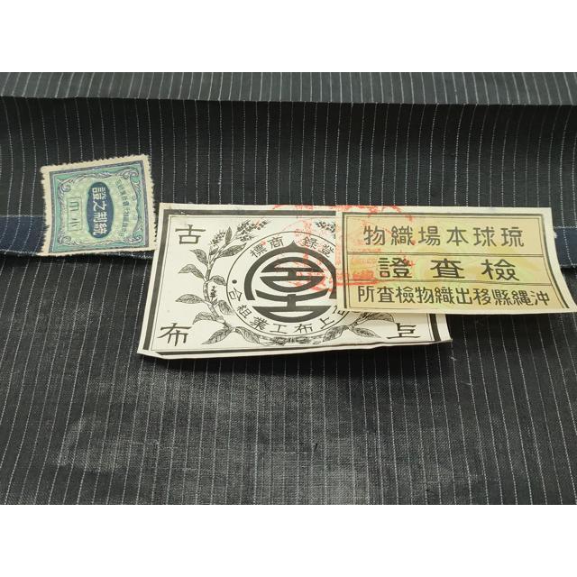平和屋本店■極上　夏物　重要無形文化財　本場宮古上布　反物　着尺　苧麻　証紙付き　逸品　未使用　CZAA1963s5 平和屋本店□極上 夏物 重要無形文化財 本場宮古上布 反物 着尺 苧麻