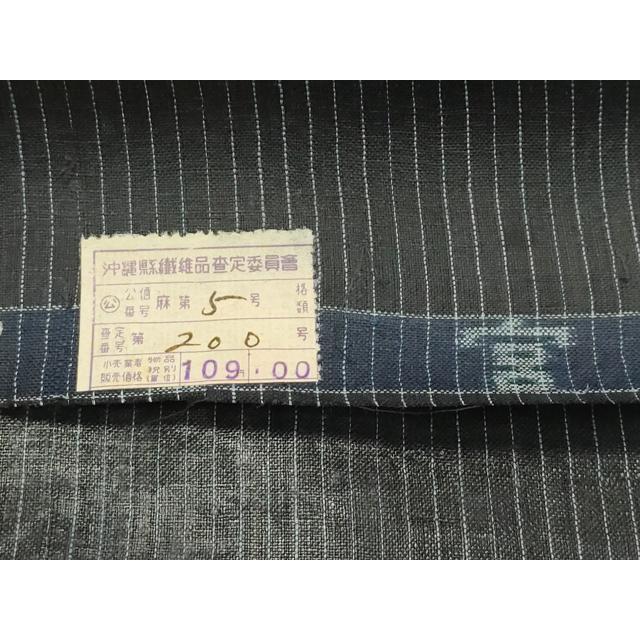 平和屋本店■極上　夏物　重要無形文化財　本場宮古上布　反物　着尺　苧麻　証紙付き　逸品　未使用　CZAA1963s5 平和屋本店□極上 夏物 重要無形文化財 本場宮古上布 反物 着尺 苧麻