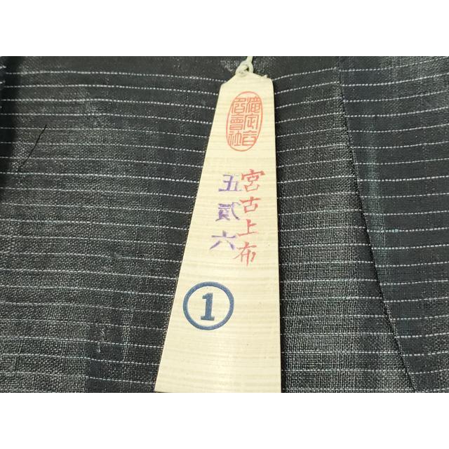 平和屋本店■極上　夏物　重要無形文化財　本場宮古上布　反物　着尺　苧麻　証紙付き　逸品　未使用　CZAA1963s5 平和屋本店□極上 夏物 重要無形文化財 本場宮古上布 反物 着尺 苧麻