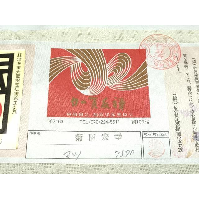 平和屋本店■極上 本加賀友禅作家 菊田宏幸 スリーシーズン 春夏秋 塵除け 道中着 ロング丈 紗 松 木蘭色地 証紙付 逸品 未使用 CZAA2835s5_8