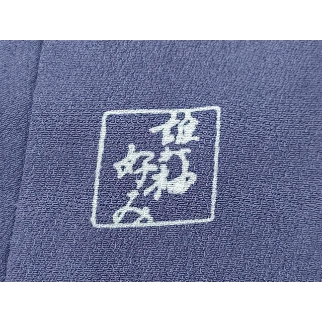 平和屋本店□極上 創業460年・千總 誰が袖好み 振袖 駒刺繍 立波草花文