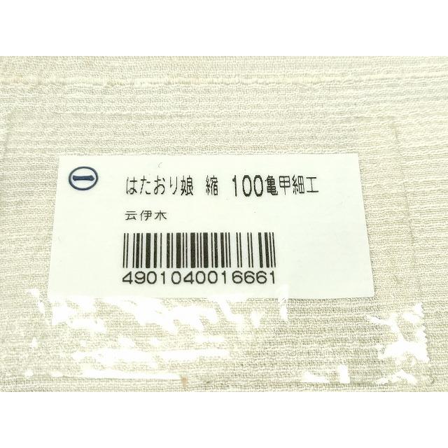 平和屋本店□極上 夏物 夏結城 結城縮 はたおり娘 唐草文 砥粉色地