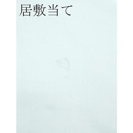 平和屋本店■極上　夏物　重要無形文化財　本場宮古上布　苧麻　逸品　未使用　CZAA3535s5 平和屋本店□極上 夏物 重要無形文化財 本場宮古上布 苧麻 逸品 未使用