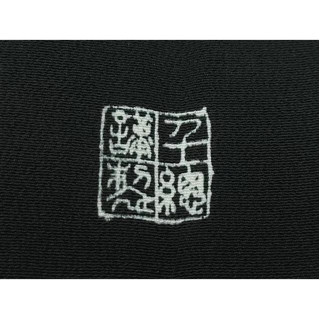 平和屋本店■極上　創業460年・千總　黒留袖　仮絵羽　駒刺繍　色紙重ね花鳥文　金彩　逸品　未使用　CZAA3840s5