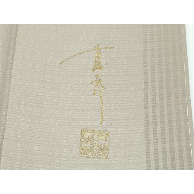 平和屋本店□極上 キモノデザイナー 斉藤上太郎 訪問着 雪輪花文 金彩