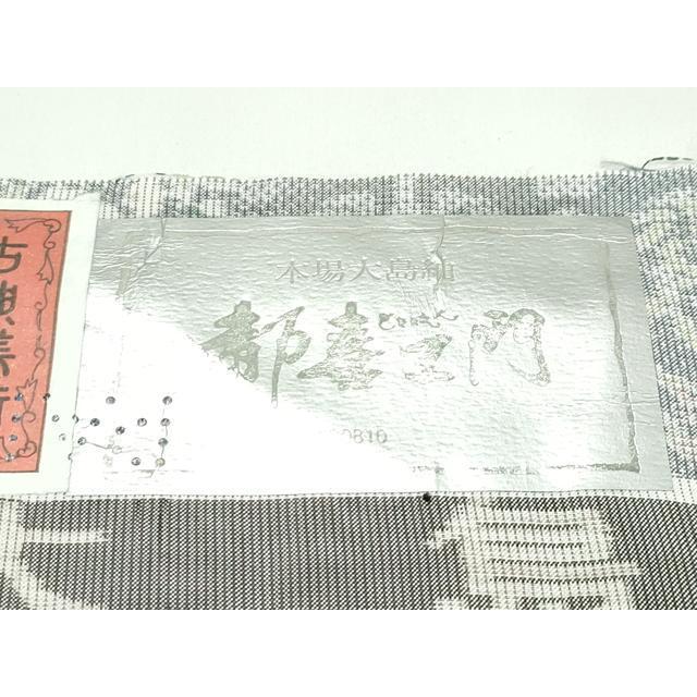 平和屋本店○極上 都喜ヱ門 本場大島紬 白大島 9マルキ 総絣 更紗花文