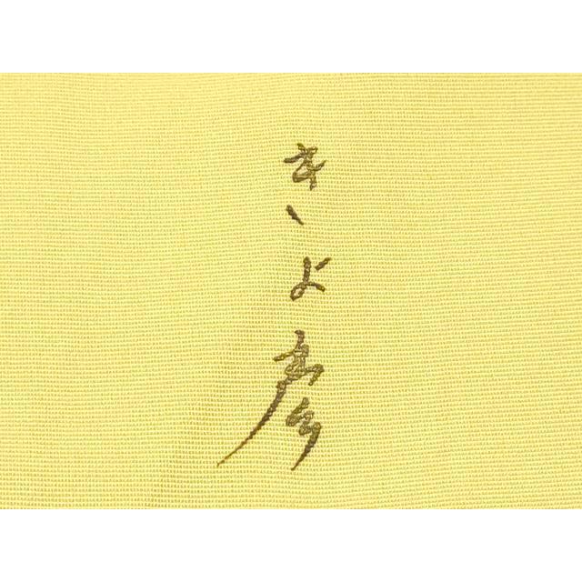 平和屋本店●極上　創業460年・千總　着物デザイナーきよ彦　訪問着　中国三大刺繍　相良刺繍　舞花文　金彩　芥子色地　逸品　CZAA5501s6_6
