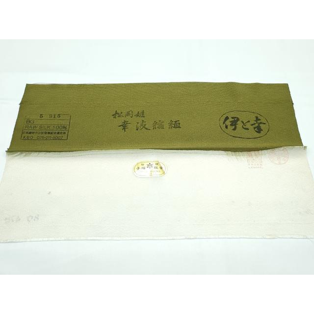 平和屋本店●極上 銀座 志ま亀 訪問着・長襦袢セット 市松草花丸文 璃寛茶色地 伊と幸 反端・たとう紙付き 逸品 未使用 CZAA5580s6_5