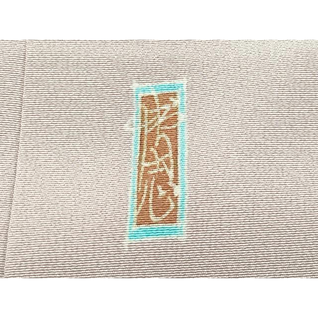平和屋本店●極上　本加賀友禅作家　中町博志　訪問着　椿　アッシュローズ色地　逸品　未使用　CZAA5621s6_6