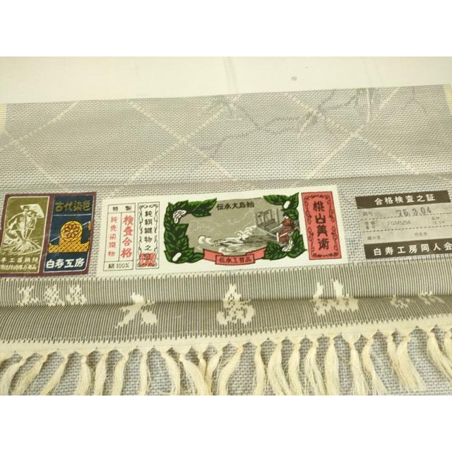 平和屋着物▽上質な紬　単衣　色紙花文　正絹　逸品　DAAV5917az 平和屋着物▽上質な紬 単衣 草花文 正絹 逸品 DAAT9393az 【公式通販】