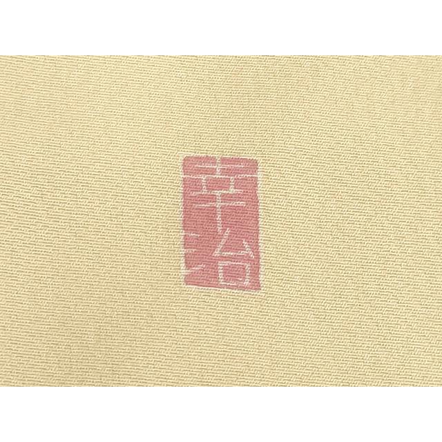 平和屋着物○本加賀友禅作家 岡本幸治 訪問着 草花文 暈し染め 正絹