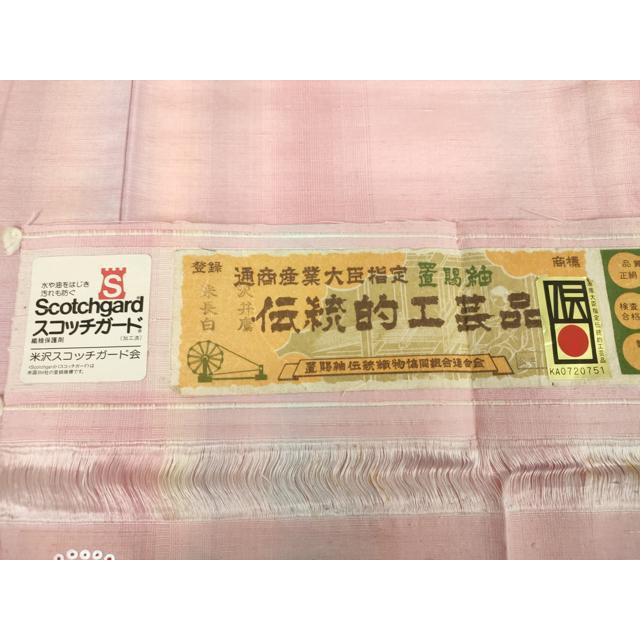 平和屋着物●置賜紬　草木染　紅花　間道　証紙付き　正絹　逸品　未使用　DAAV6690ps 平和屋着物○置賜紬 草木染 紅花 間道 証紙付き 正絹 逸品 未使用