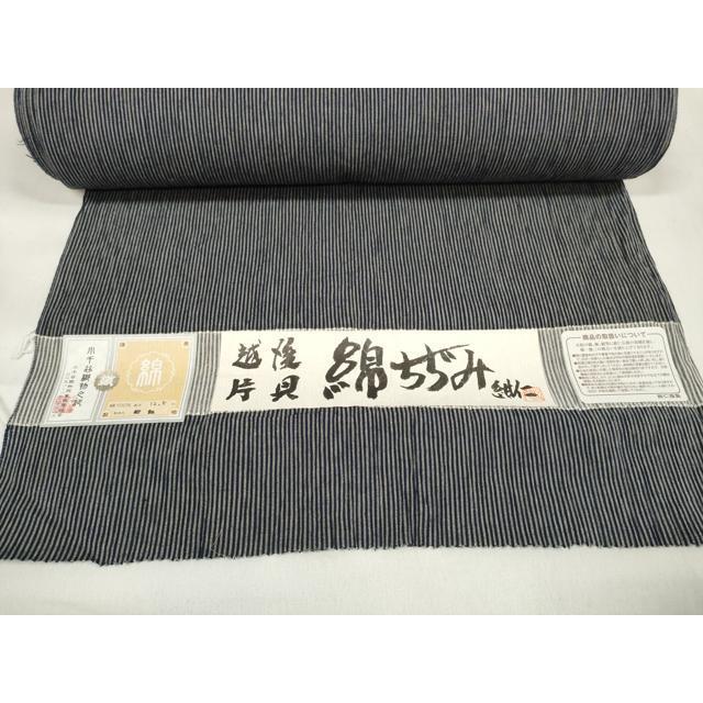 新品未使用　着尺反物　越後片貝木綿　小千谷織物　紺仁謹製木綿122601 平和屋着物○小千谷 紺仁 越後片貝木綿 反物 着尺 縞 小千谷織物謹製