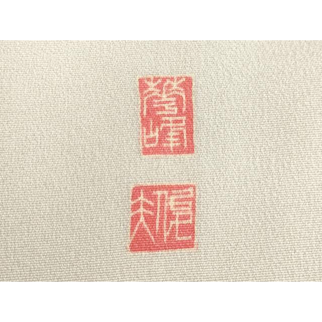 平和屋着物○本加賀友禅作家 百貫華峰 色留袖 草花文 暈し染め 正絹