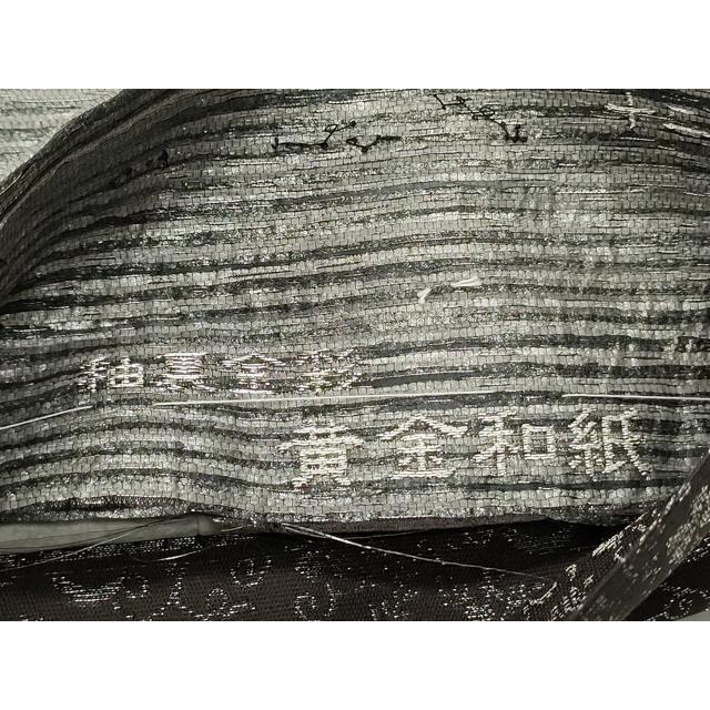 平和屋着物○六通柄袋帯 唐織 袖裏金彩 黄金和紙 十二支献上