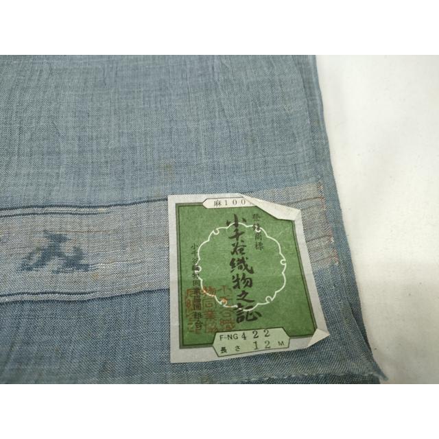 平和屋着物＊夏物　本場小千谷ちぢみ　反物　着尺　藍鉄色　麻　逸品　未使用　DAAW7553zzz 平和屋着物＊夏物 本場小千谷ちぢみ 反物 着尺 藍鉄色 麻 逸品 未使用
