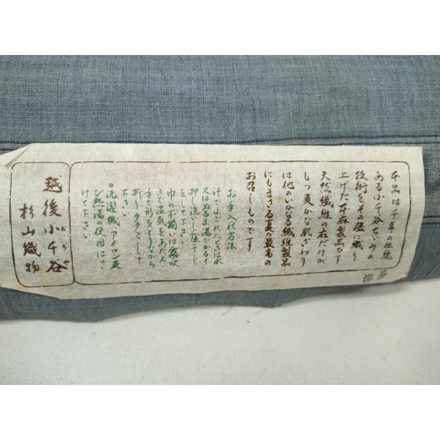 平和屋着物＊夏物 男性 本場小千谷ちぢみ 反物 着尺 藍鼠色 小千谷織物