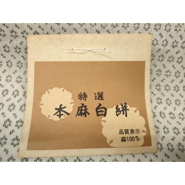 平和屋着物＊夏物　本麻白絣　反物　着尺　絣文様　麻　逸品　未使用　DAAW7626zzz 平和屋着物＊夏物 本麻白絣 反物 着尺 絣文様 麻 逸品 未使用