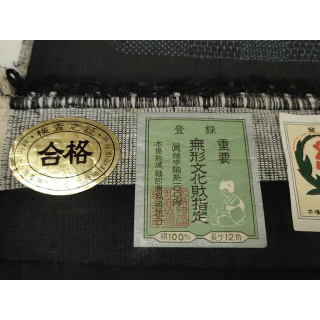 平和屋着物○本場結城紬 重要無形文化財 解き反物 着尺 100亀甲 エ
