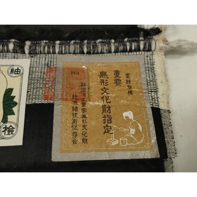 平和屋着物○本場結城紬 重要無形文化財 解き反物 着尺 100亀甲 エ