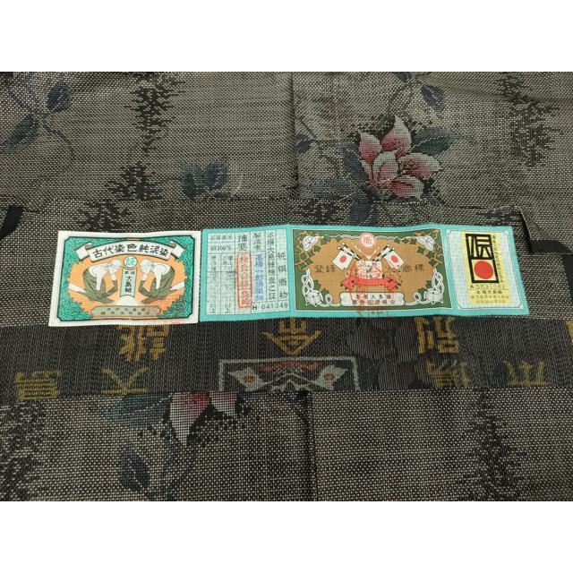 平和屋着物●本場大島紬　9マルキ　古代染色純泥染　花唐草文　高橋一郎絹織物謹製　証紙付き　正絹　逸品　未使用　DAAX4103ps 平和屋着物○本場大島紬 9マルキ 古代染色純泥染 花唐草文 高橋一郎絹
