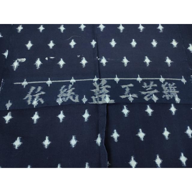 平和屋着物○久留米絣 単衣 綿 伝統藍工芸絣 絣文 反端付き 逸品