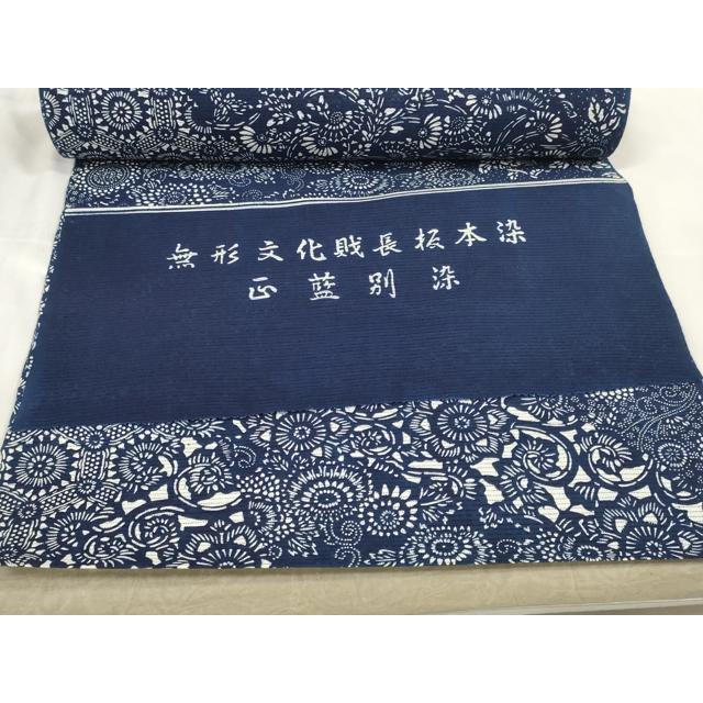 平和屋着物∴夏物 浴衣 反物 着尺 綿絽 無形文化財長板本染 正藍 切嵌