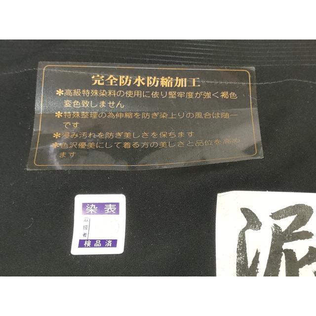 平和屋着物＊夏物　黒紋付　黒反物　着尺　絽　草木染　逸品　未使用　DAAW7969zzz 平和屋着物＊夏物 黒紋付 黒反物 着尺 絽 作家物 泥染黒 逸品 未使用