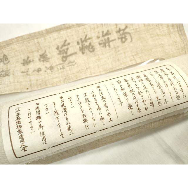 平和屋着物＊夏物　長襦袢　反物　着尺　枝葉紋紗　生成り色　小千谷織物謹製　麻　逸品　未使用　DABC1235zzz 平和屋着物＊夏物 長襦袢 反物 着尺 枝葉紋紗 生成り色 小千谷織物謹製