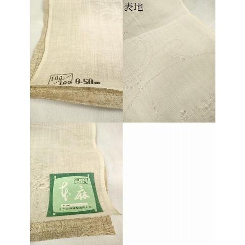 平和屋着物＊夏物　小紋　草苑紬　反物　着尺　横縞　未使用　DAAW7449zzz 平和屋着物＊夏物 小紋 草苑紬 反物 着尺 横縞 未使用 DAAW7449zzzの