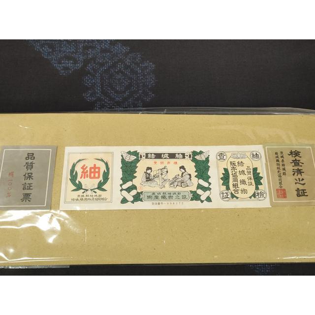 平和屋着物●結城紬　反物　着尺　変わり菱花文　証紙付き　逸品　未使用　DABA7827zzz