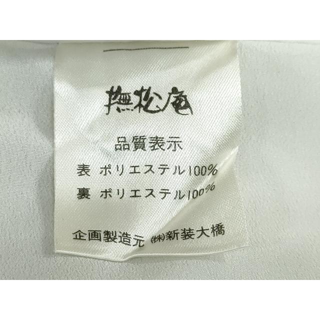 表札 平和屋着物○撫松庵 小紋 七宝文 洗える着物 DABB0477ud 【公式通販】