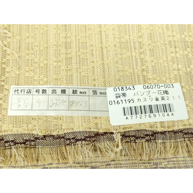 平和屋着物●西陣　橋本テル織物謹製　六通柄袋帯　バンブー花織　横段文　証紙付き　正絹　逸品　DABB4191ps