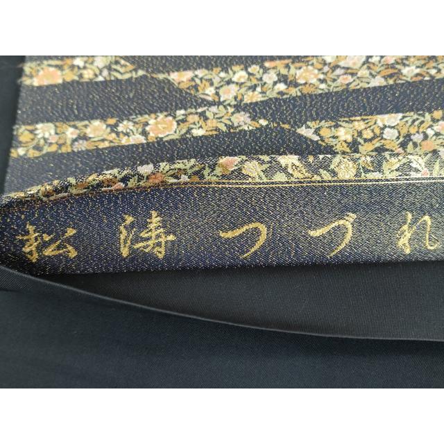 平和屋着物○六通柄袋帯 松涛つづれ 横段更紗花文 金糸