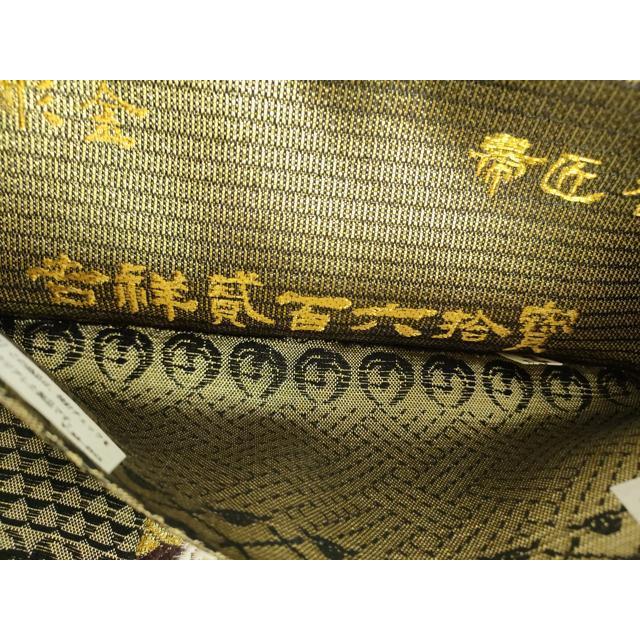 平和屋着物●極上　創業280年　誉田屋源兵衛　両面　全通柄袋帯　上誉文彫金　吉祥貮百六拾賓　証紙付き　逸品　DZAB5004kh6 平和屋着物○創業280年 誉田屋源兵衛 両面 全通柄袋帯 譽文彫金 吉祥貮