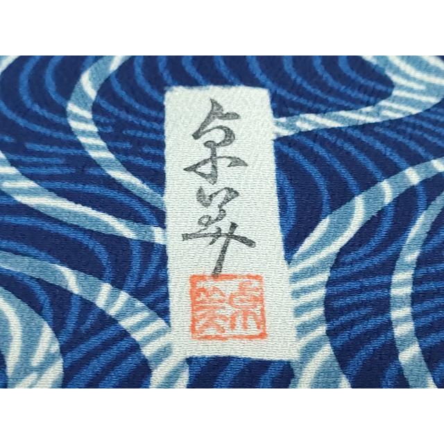 平和屋着物●上質な小紋　ほたる暈し　兎　うさぎ　正絹　逸品　AABF4270cs 平和屋着物○阿波藍染 阿波友禅 徳島県無形文化財保持者 香川卓美 小紋