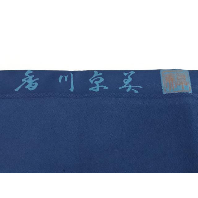 平和屋着物●上質な小紋　藍　型染め　ふくら雀　正絹　逸品　AABG5403cs 平和屋着物○阿波藍染 阿波友禅 徳島県無形文化財保持者 香川卓美 小紋