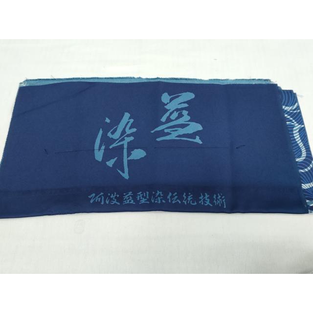 平和屋着物●上質な小紋　ほたる暈し　兎　うさぎ　正絹　逸品　AABF4270cs 平和屋着物○阿波藍染 阿波友禅 徳島県無形文化財保持者 香川卓美 小紋
