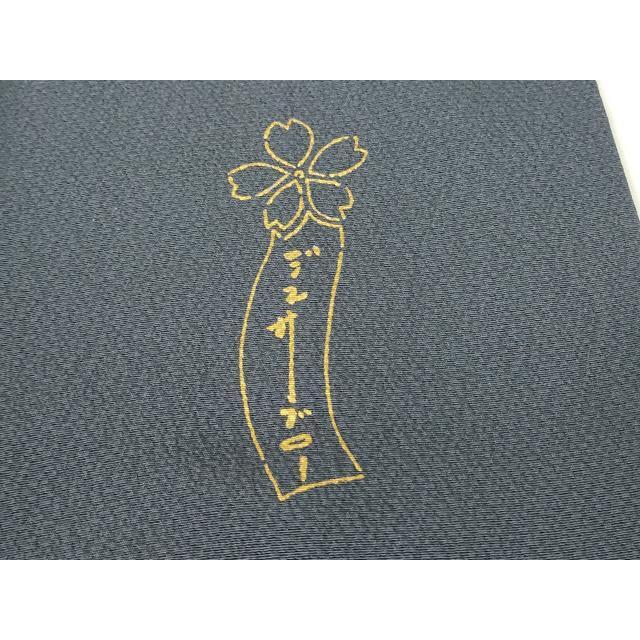 平和屋着物●世界的人形師　辻村寿三郎　ジュサブロー　訪問着　雪輪兎　正絹　逸品　DABC3655az