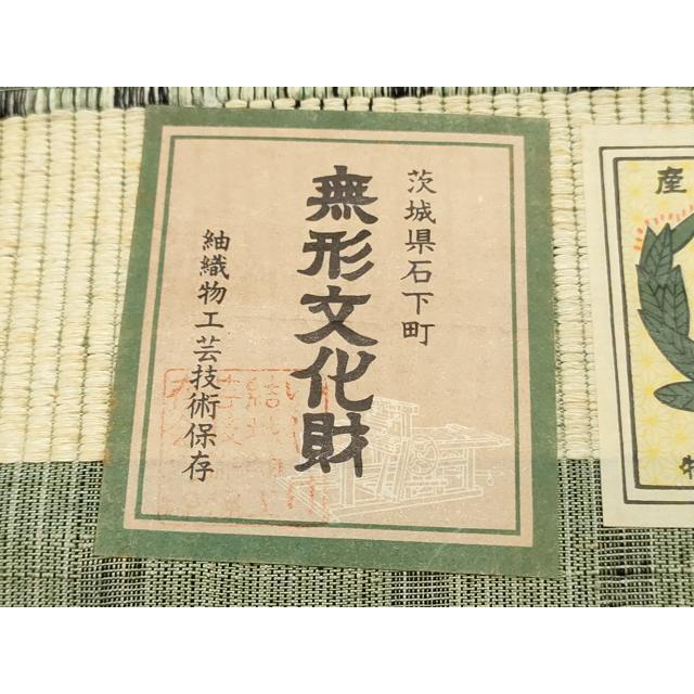 平和屋着物○結城紬 反物 着尺 80亀甲 間道 証紙付き 逸品 未使用