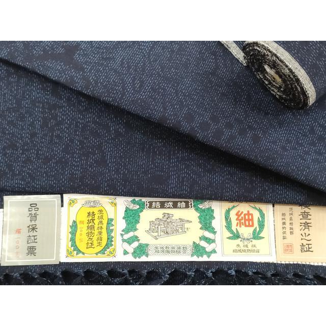 平和屋着物○結城紬 反物 着尺 草花文 証紙付き 逸品 未使用