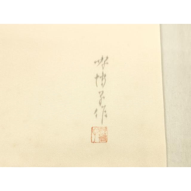 平和屋着物●東京友禅　熊谷好博子　塩瀬　九寸開き名古屋帯　手描き　牡丹　正絹　逸品　DABC8149cm 平和屋着物○東京友禅 熊谷好博子 塩瀬 九寸開き名古屋帯 手描き 牡丹
