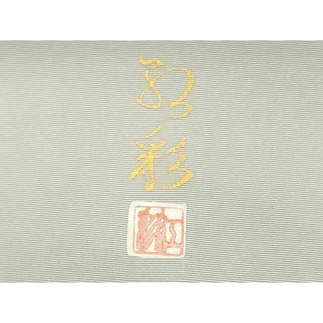 平和屋着物●立体友禅作家　涌波紅彩　塩瀬　九寸名古屋帯　雀　すずめ　笹竹文　正絹　逸品　DABD0044op_4