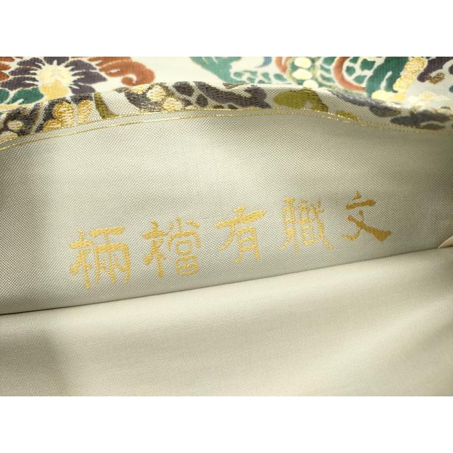 平和屋着物●六通柄袋帯　唐織　龍　柄福有職文　正絹　逸品　DABD0711op_4