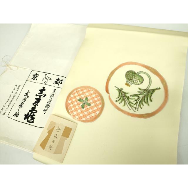 平和屋着物○銀座 志ま亀 塩瀬 九寸名古屋帯 手描き 花丸文 金彩 た 