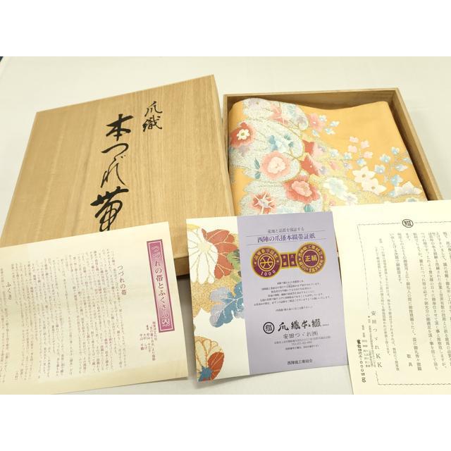 安田つづれ　爪掻き本綴れ 平和屋着物○安田つづれ 爪掻き本綴れ 八寸名古屋帯 蔦の葉花文 金銀糸