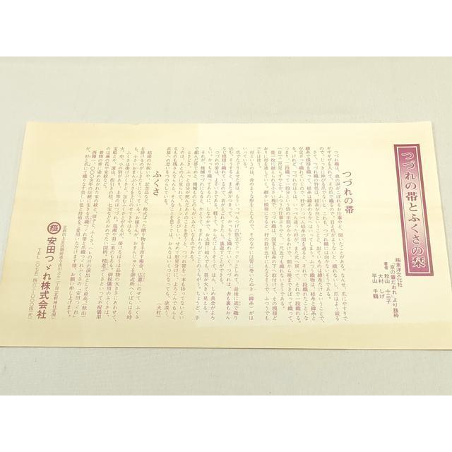 平和屋着物○安田つづれ 爪掻き本綴れ 八寸名古屋帯 蔦の葉花文 金銀糸