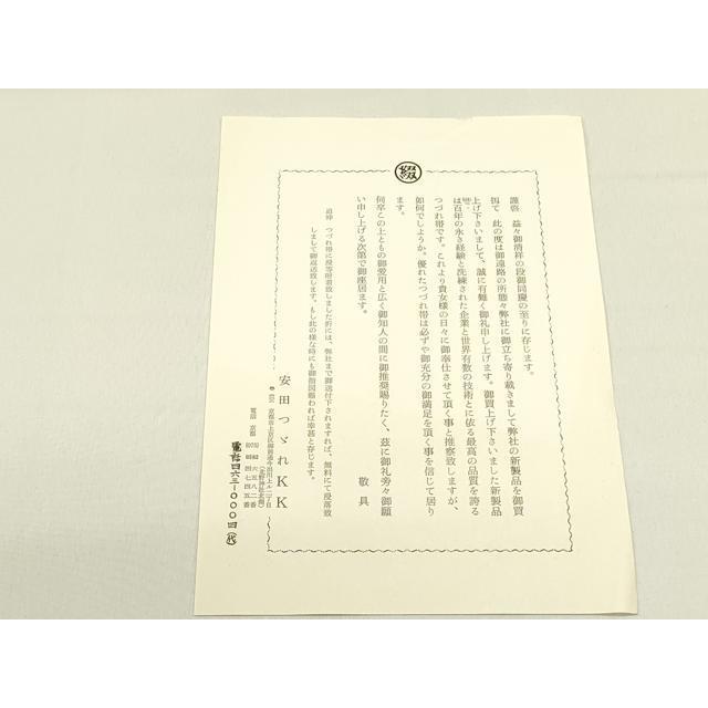 平和屋着物○安田つづれ 爪掻き本綴れ 八寸名古屋帯 蔦の葉花文 金銀糸