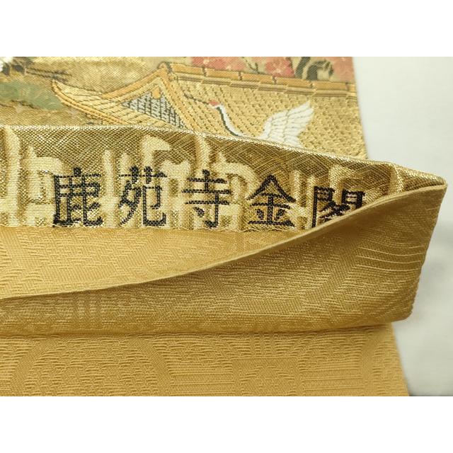 平和屋本店▼全通全景柄袋帯　鹿苑寺金閣　本金箔總通柄　正絹　逸品　DABE9167sf